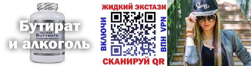 где найти Заводоуковск БУТИРАТ жидкий экстази