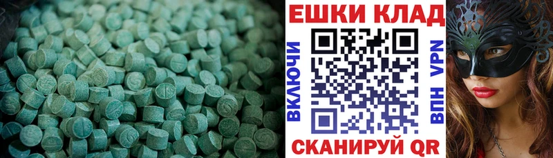 купить  цена  Заводоуковск  Экстази 250 мг 