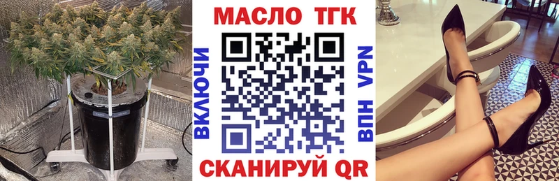 ТГК жижа Заводоуковск